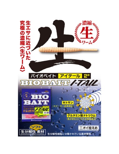 MAJOR CRAFT BIO BAIT I-TAIL 2" IWASHI