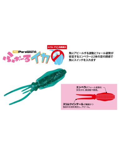 MAJOR CRAFT PARA WORM FALL IKA 1.5...