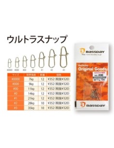 GRAPA BASSDAY N 0000 7 KGS...